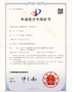 China Shenzhen Hongchuangda Lighting Co., Ltd. certification
